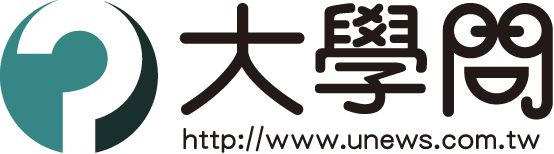 將連結至 大學問網站 (http://www.unews.com.tw/)_另開新視窗