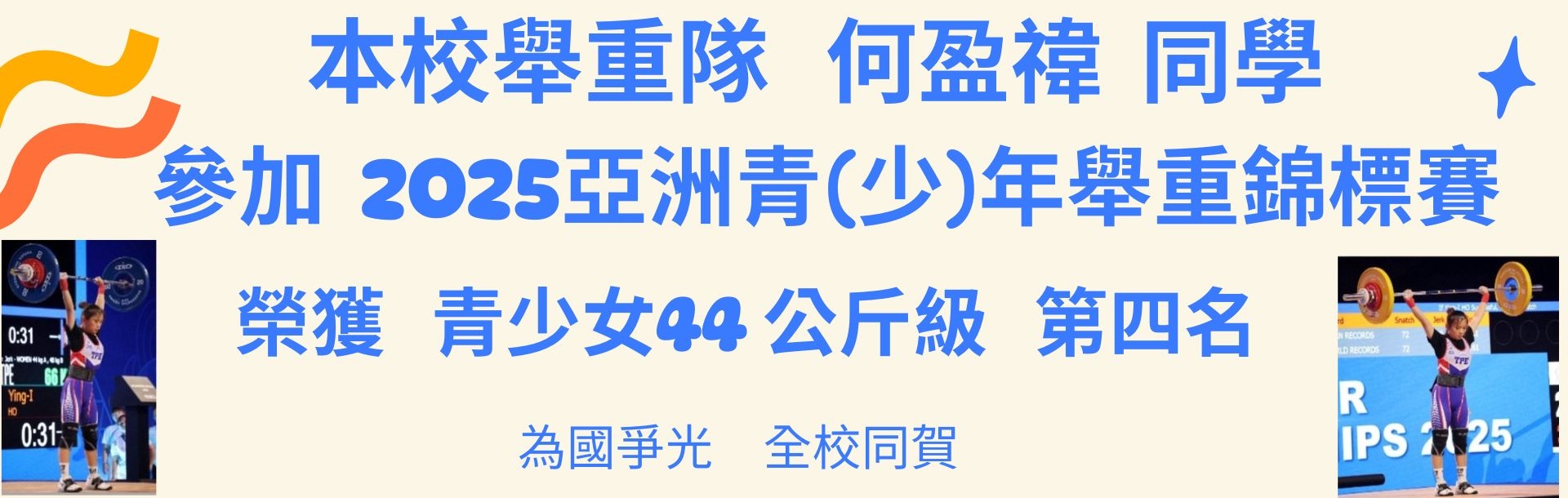 114舉重