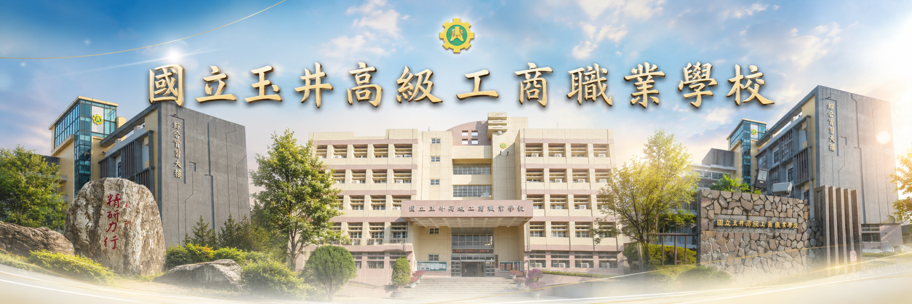 校景