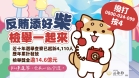 法務部反賄選宣導