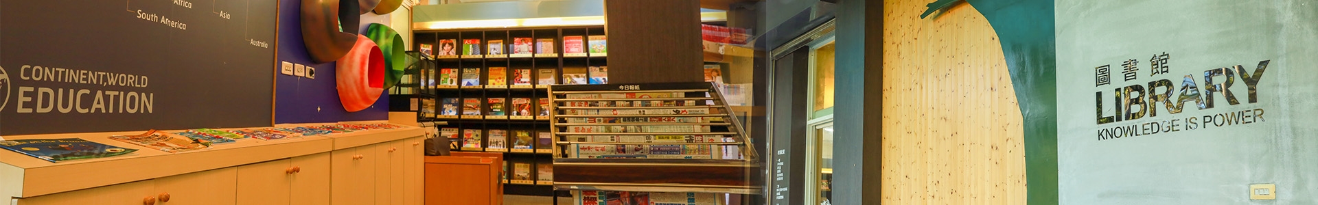 圖書館