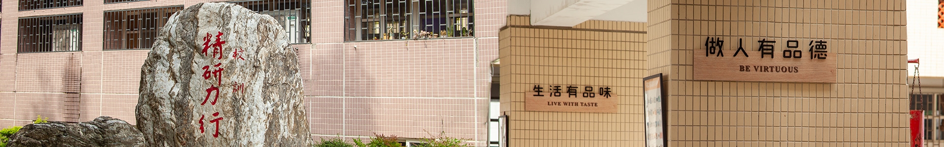 學務處