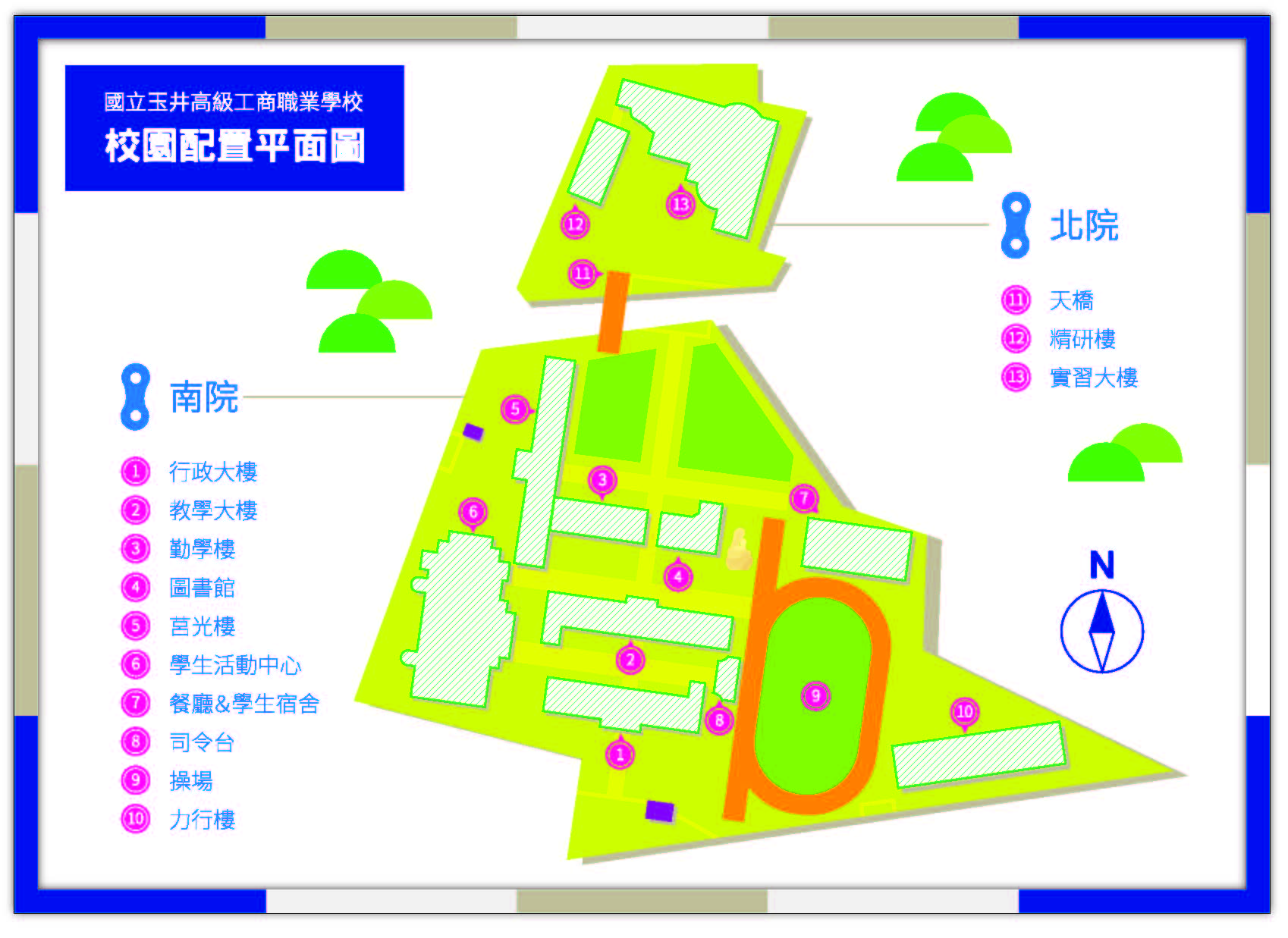 玉井校園配置平面圖