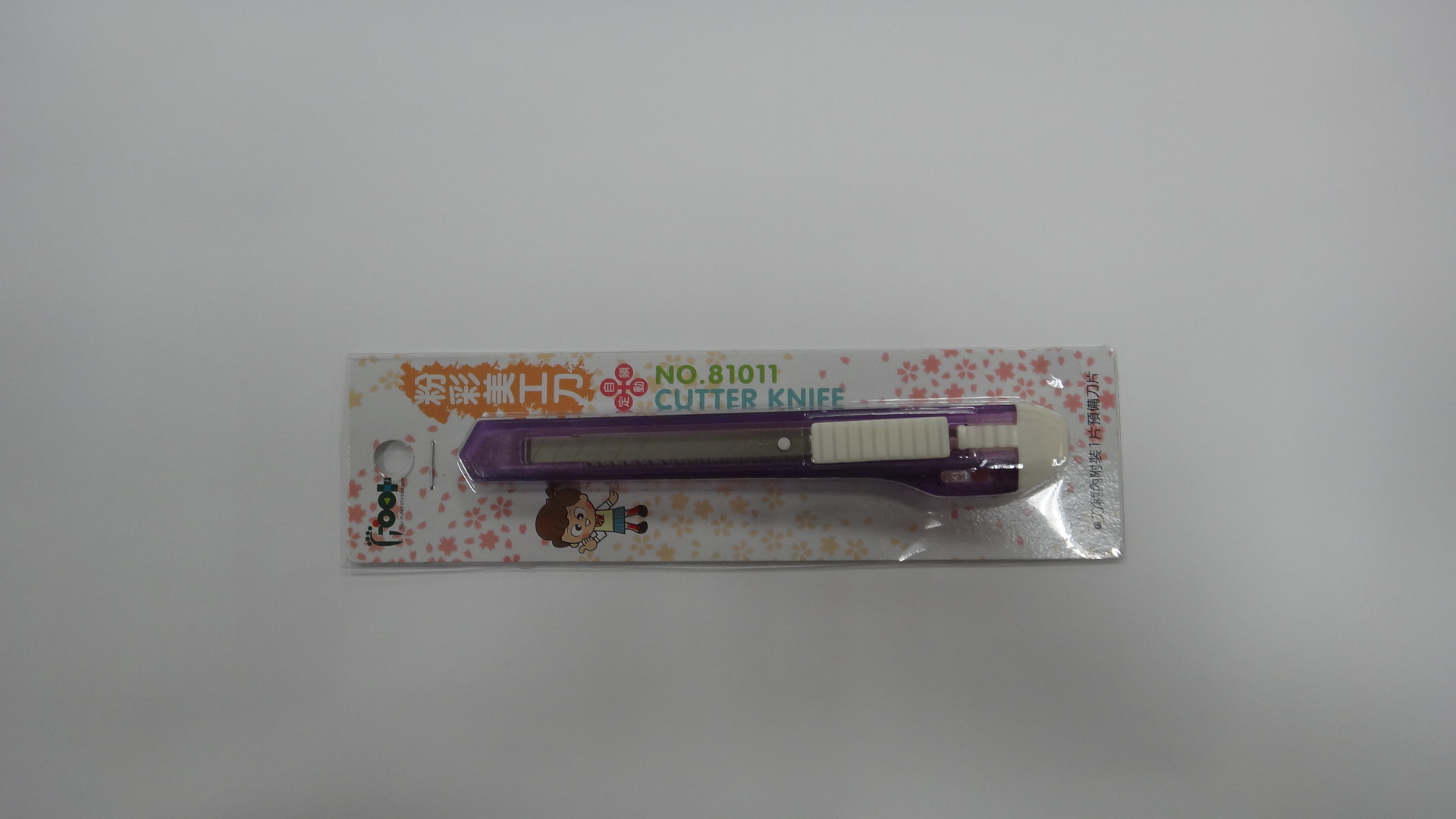 美工刀